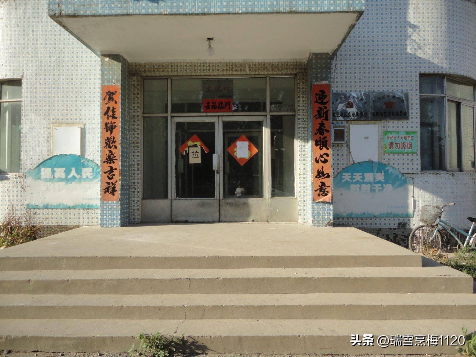 地名档案 | 于洪区沙岭街道东民屯及附村后民屯