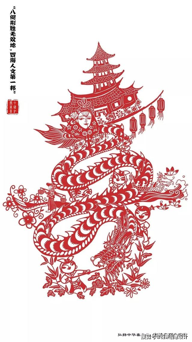 【海报设计】18款不同风格的龙年海报_中国_的设计_剪纸
