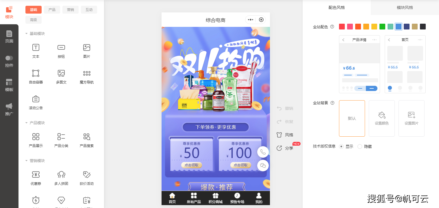 微信小程序商城注册是个人还是公司的？