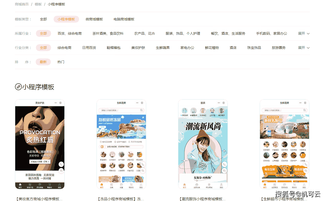 微信小程序商城注册是个人还是公司的？
