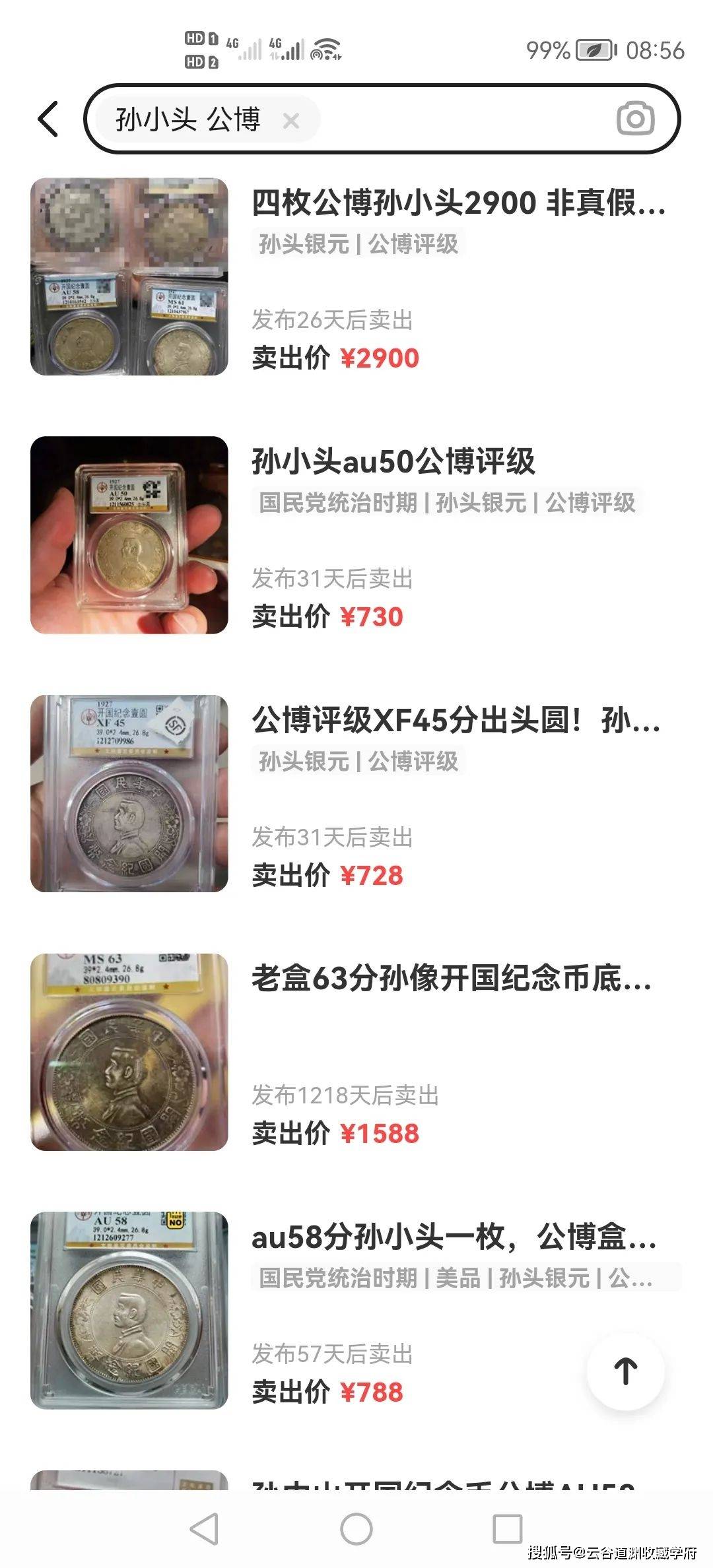 700一枚的开国纪念币孙小头,价格狂跌!