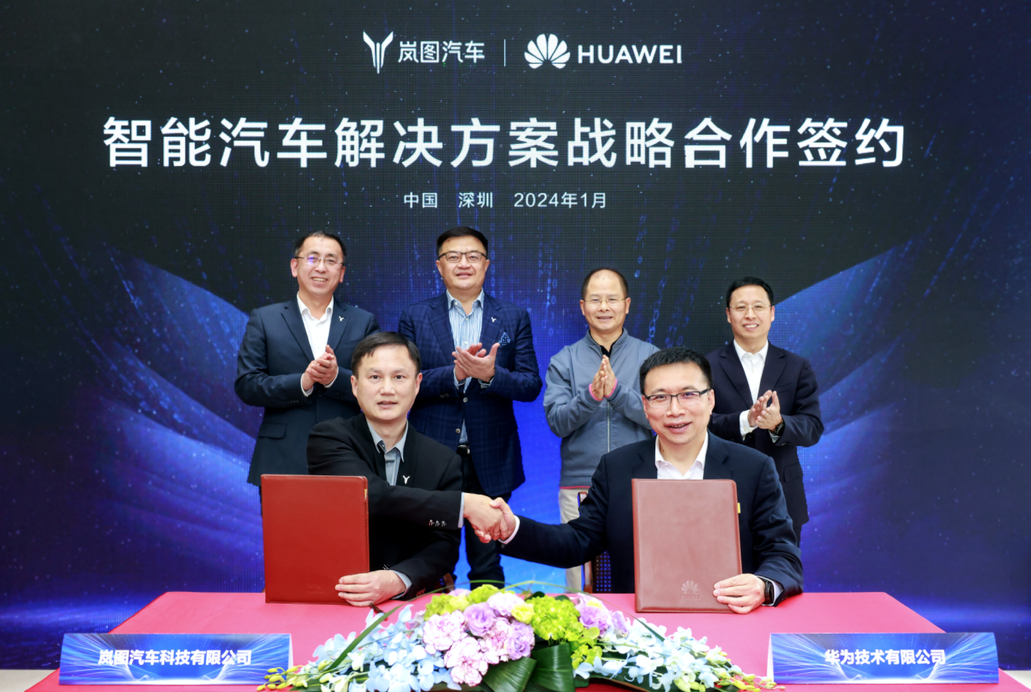 车圈自己的周一见,岚图牵手华为,冲刺年销10万辆目标_搜狐汽车_搜狐网