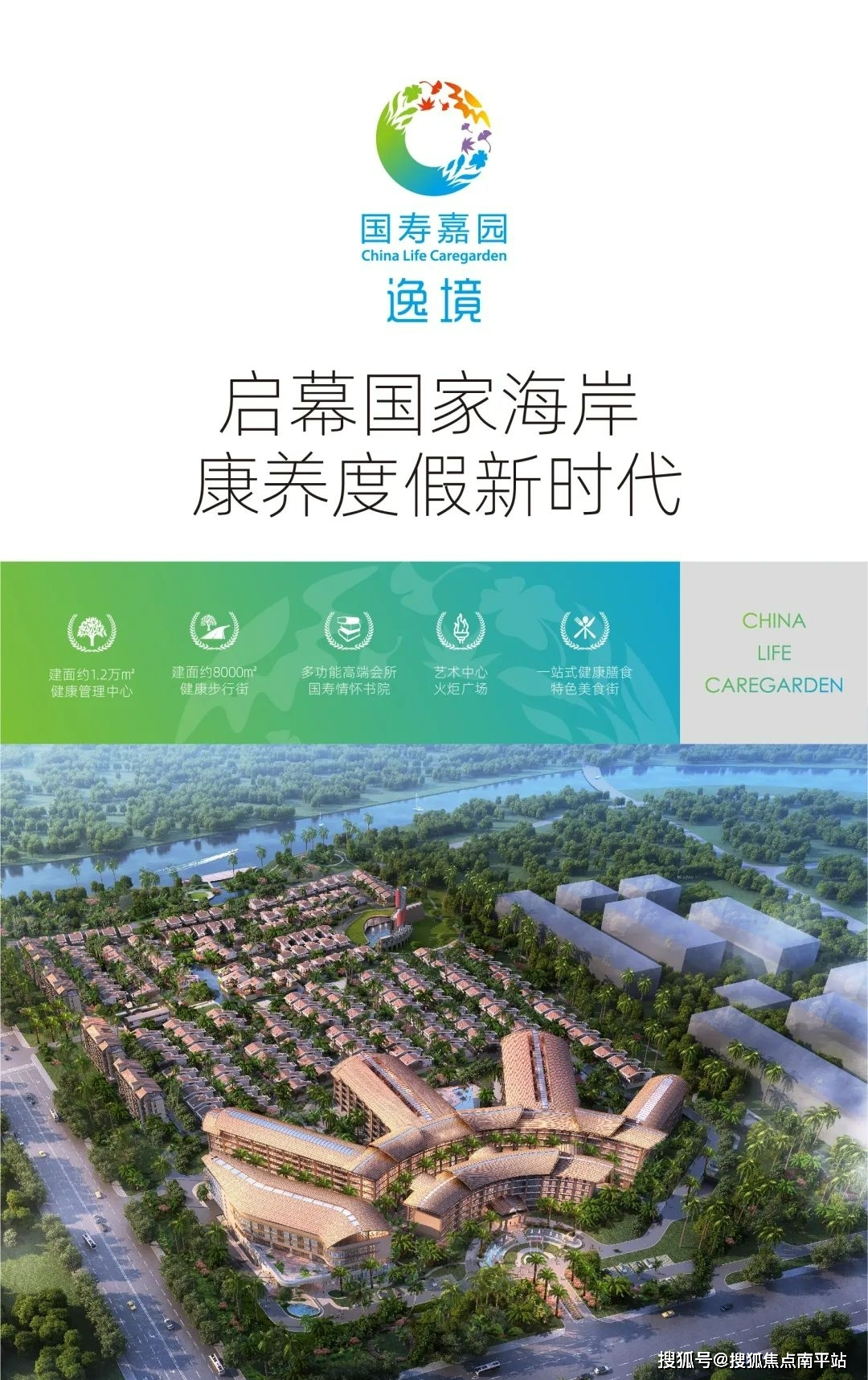 三亚【国寿嘉园逸境】——●售楼处电话丨24小时电话丨售楼处地址丨