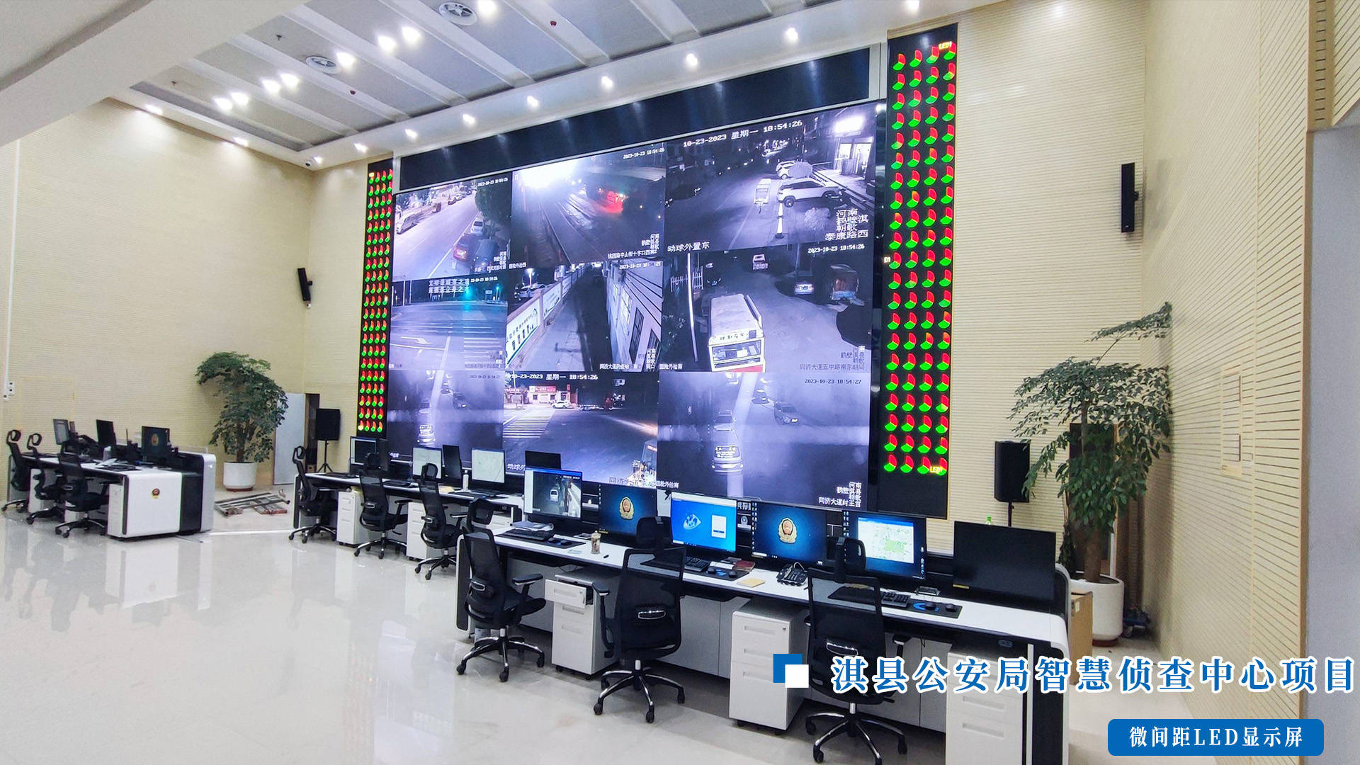 voury卓华微间距led显示屏亮相淇县公安_智慧_监控_指挥中心