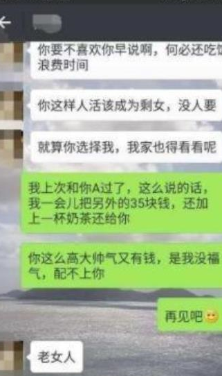 小偉的搞笑聊天記錄:三十歲了,終於談了個對象,在處多