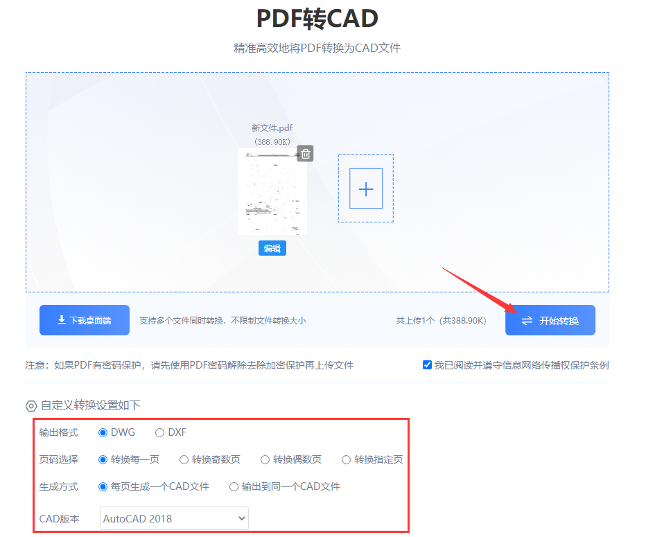 cad怎么打开pdf?最好用的三种方法!