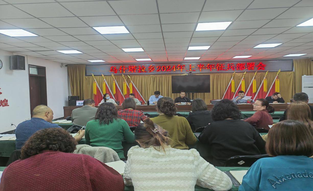 新疆和硕:乌什塔拉乡开展2024年新春征兵 宣传活动