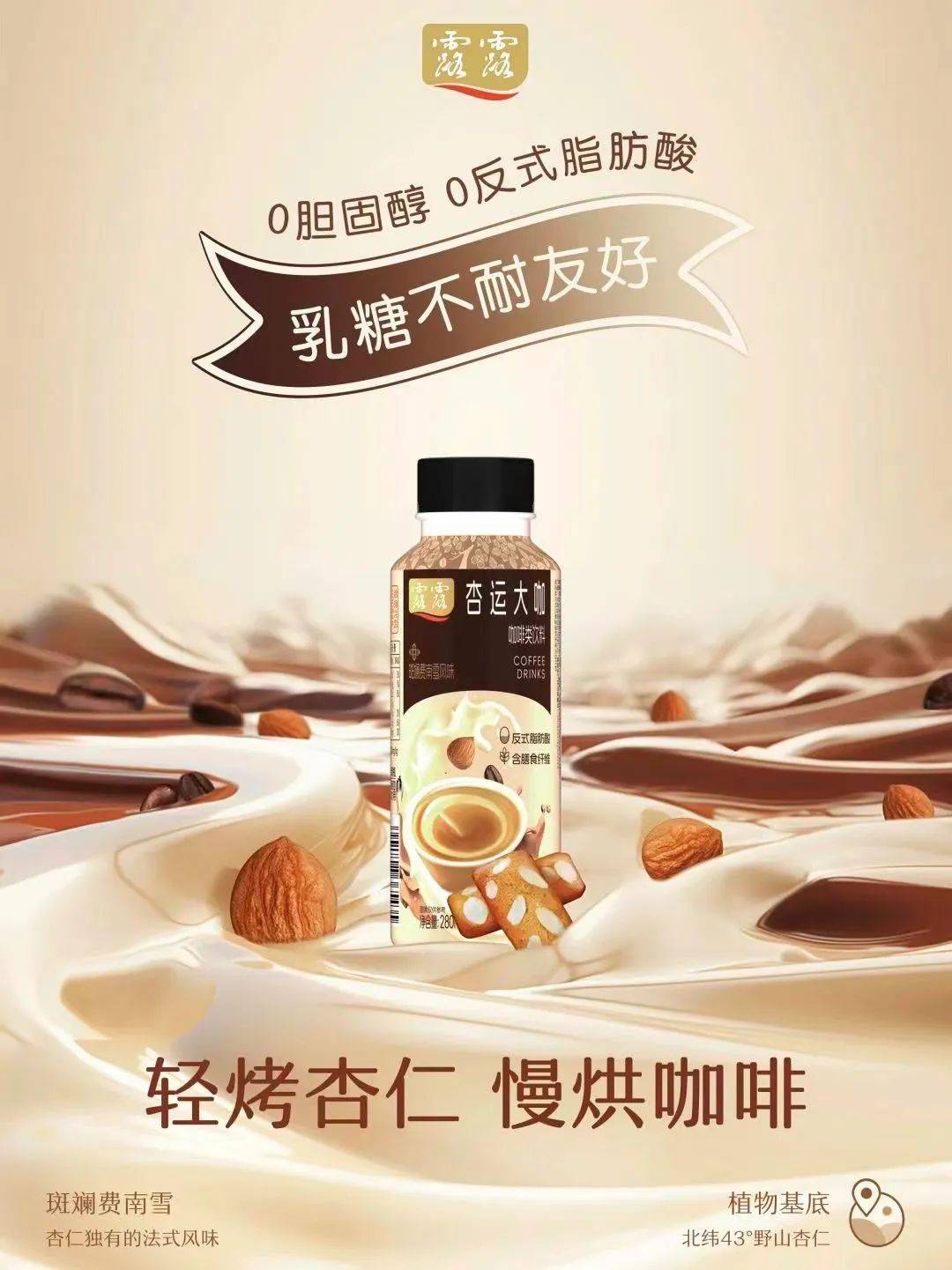 承德露露,成为咖啡大咖?