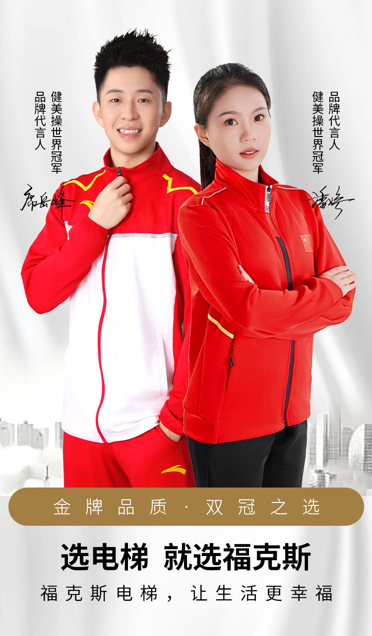 双冠同行 为品牌赋能!世界冠军席岳峰,潘婷成为福克斯电梯代言人