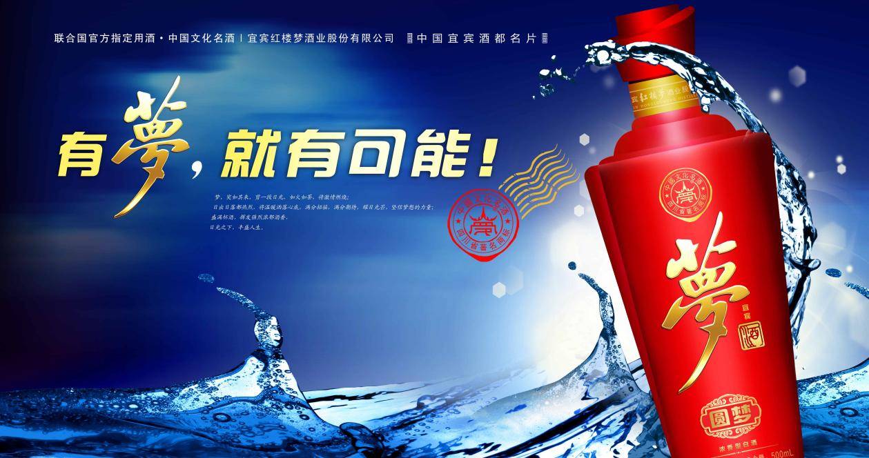 打造文化名酒,中国梦酒荣获中国好品牌"十佳消费者喜爱的白酒品牌"