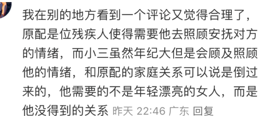 甚至很多網友分享了身邊男性出軌年齡大,各方面不如原配的例子,而楚