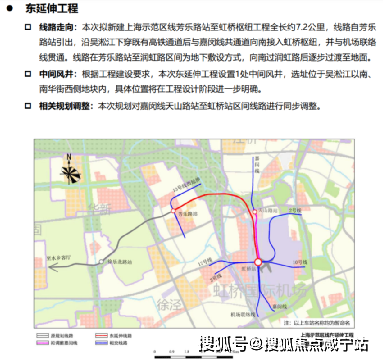 信息來源於《上海示範區線選線專項規劃調整(草案公示)》在這樣的