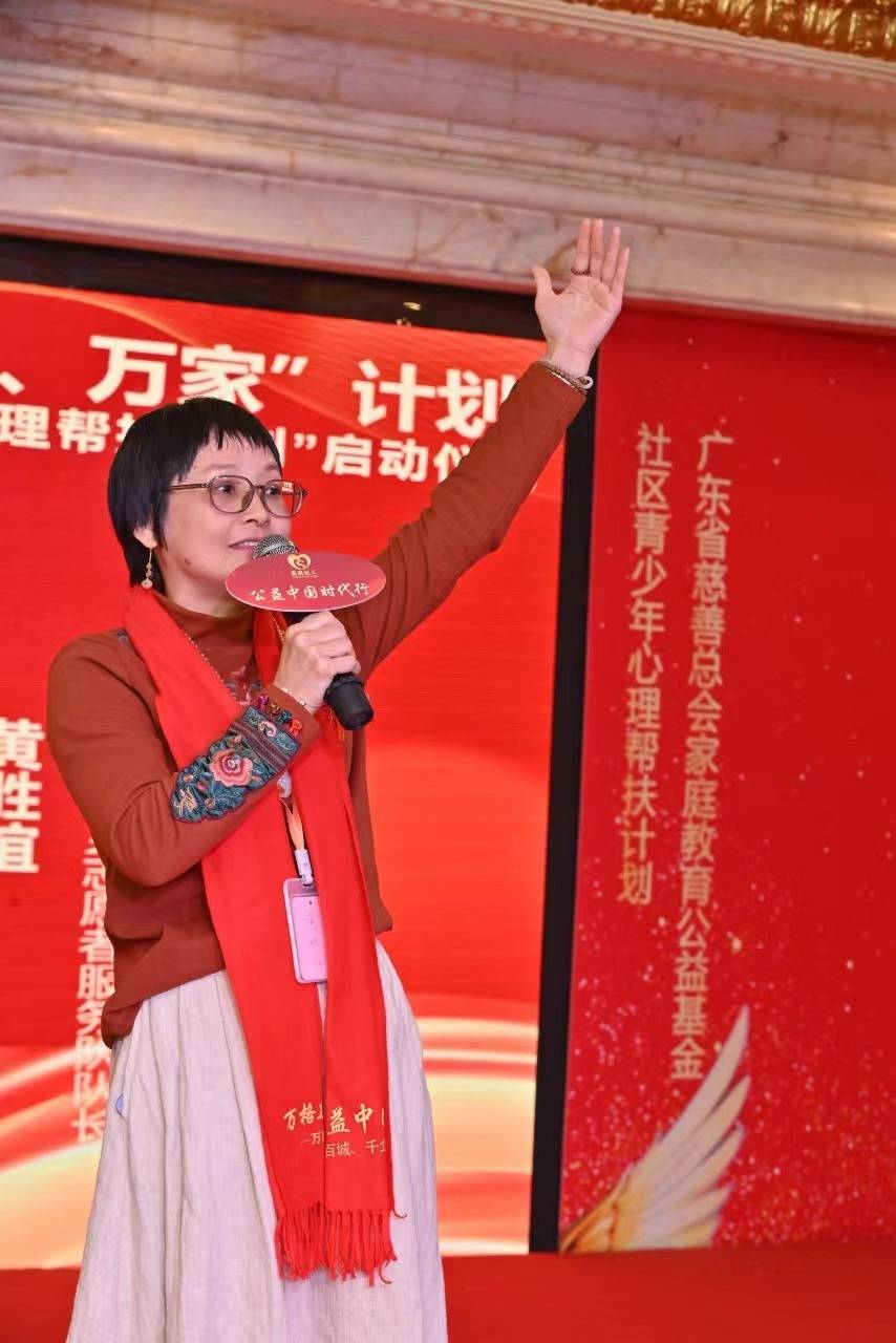 《公益中国时代行》广东省社区青少年心理帮扶计划率先启航_万格_教育