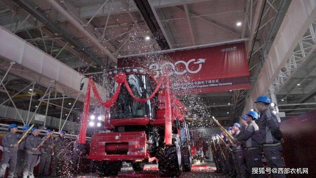 第3000台轴流滚筒联合收割机顺利下线,凯斯纽荷兰再添新里程碑!