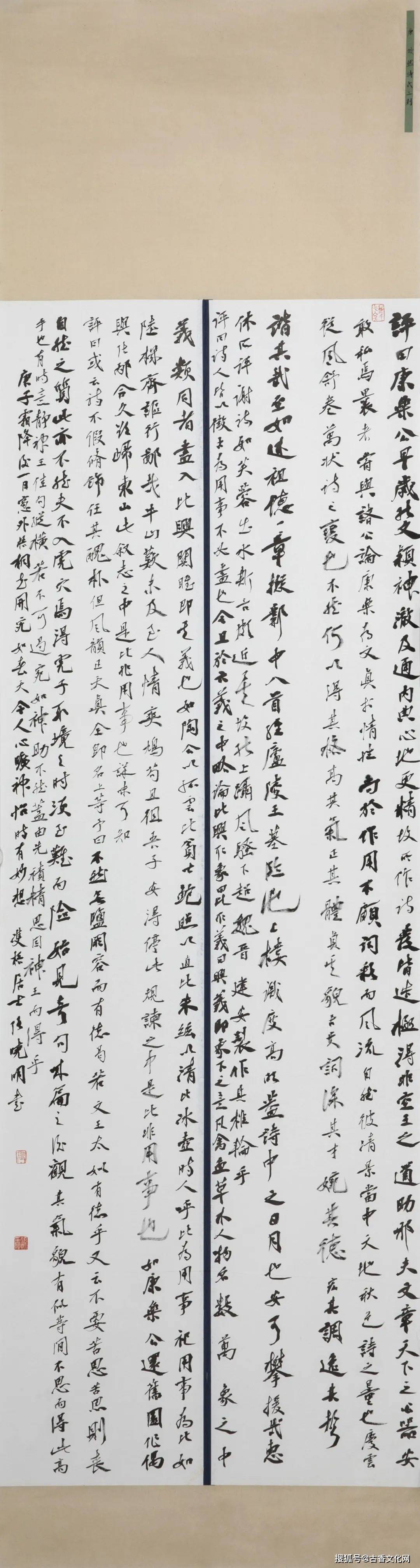 书法家张晓明_全国_篆刻展_陕西