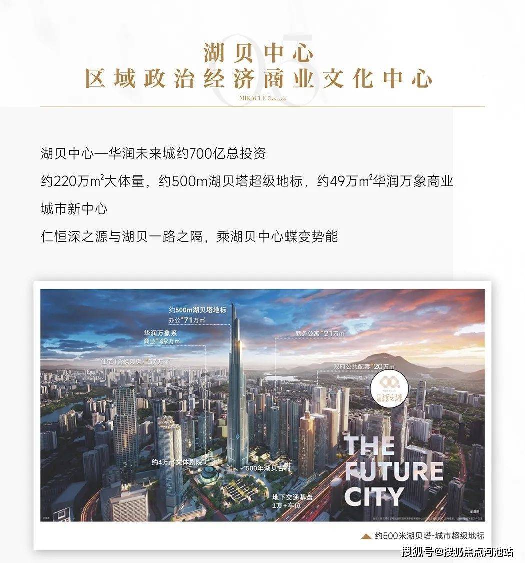 仁恒世纪大厦(深圳)仁恒世纪大厦欢迎您丨仁恒世纪大厦楼盘详情_项目