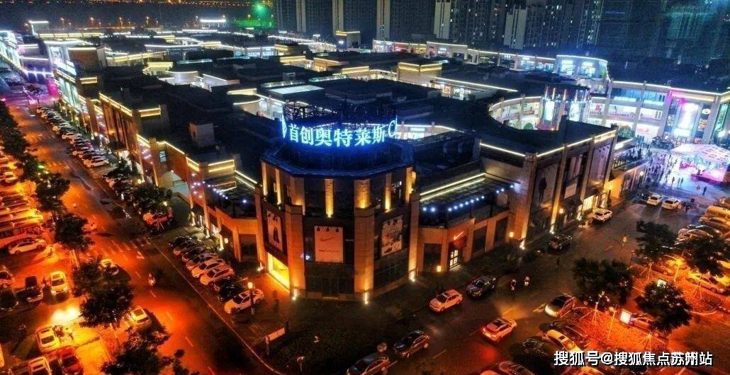 73奥特莱斯实景图 图源网络商圈方面,更是匹配高阶版商业配套,夏驾