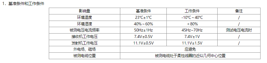 神探星 mesb-2136d帶電電纜識別儀_電流_發射機_目標