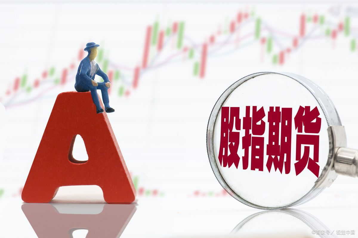 中证1000股指期货一手多少钱?怎么计算？_搜狐网