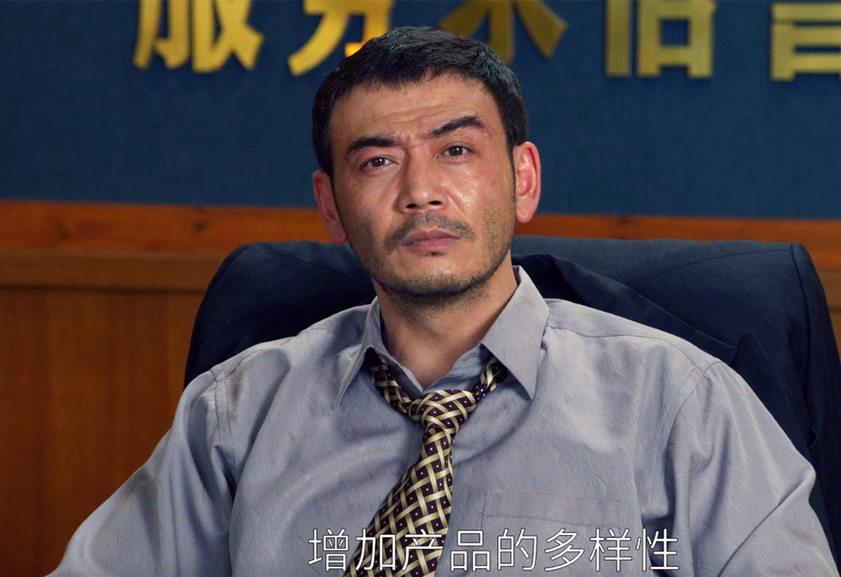 大江大河3:雷东宝被雷正明坑,宋运辉被梁家坑,杨巡被亲妹妹坑_梁思申