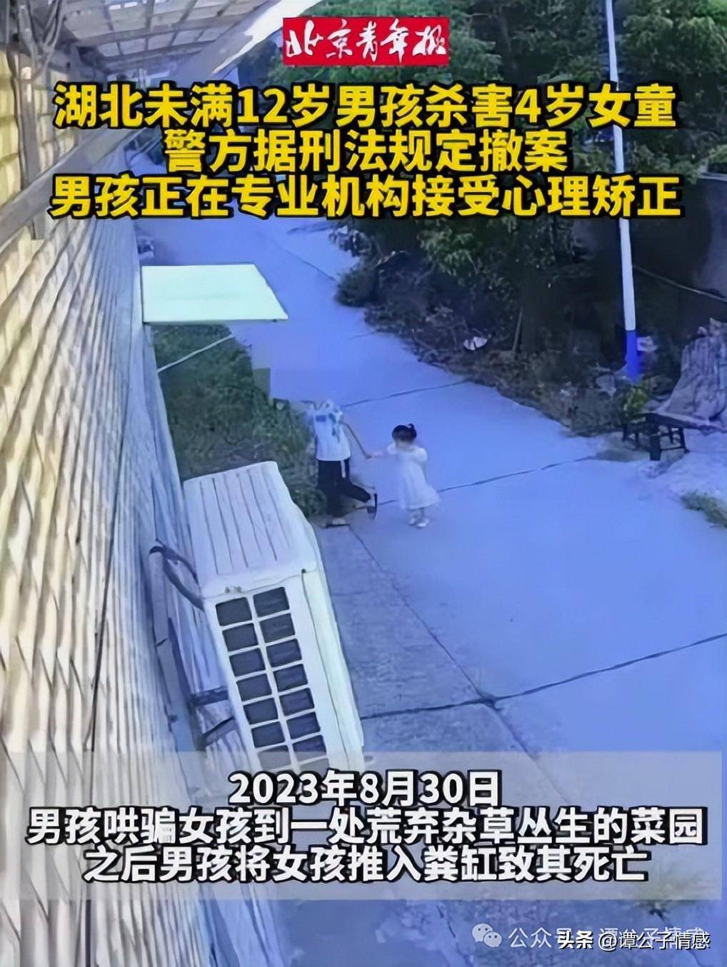 12岁男孩杀害4岁女童藏尸粪缸被撤案,他竟能照常上学,网友怒了_娇娇