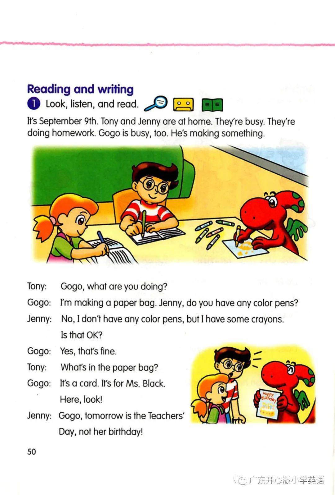 广东开心版五年级上册英语电子课本(高清完整版)