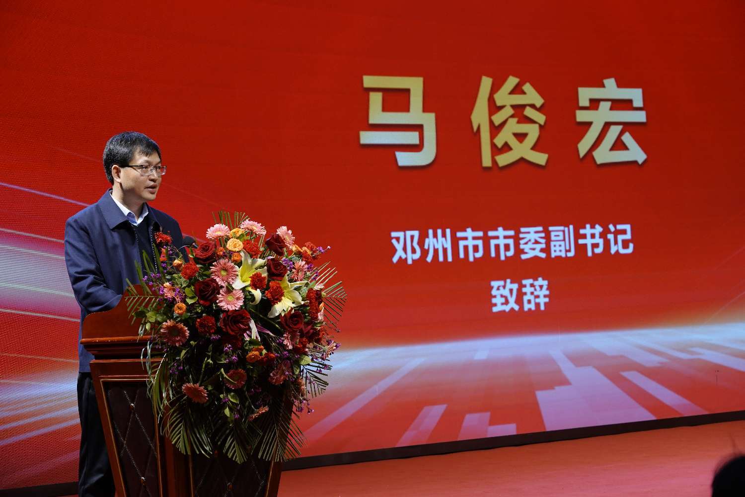 邓州市委副书记马俊宏在致辞时称,邓州历史悠久,文化