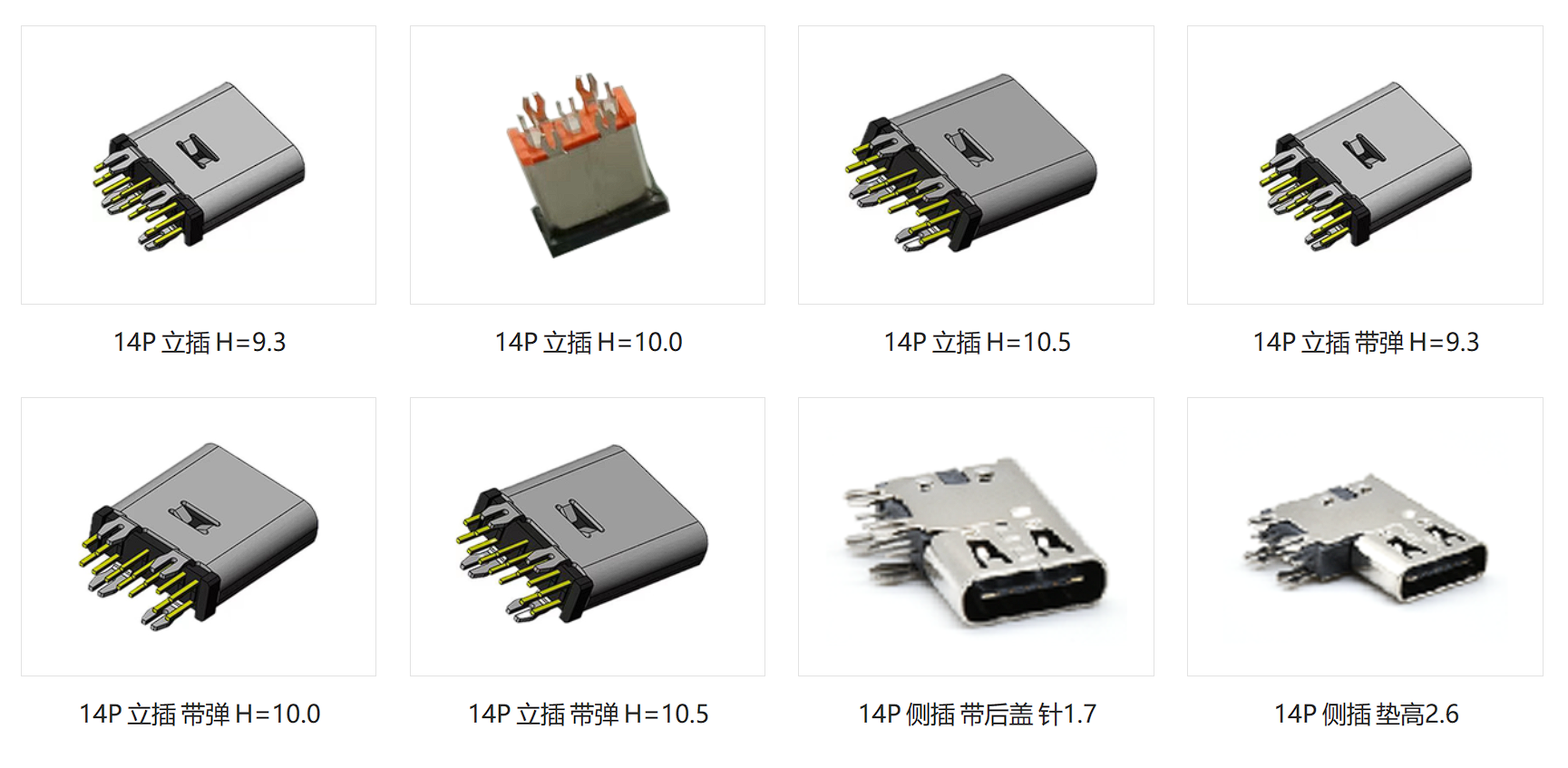 六家企業推出多款usb-c連接器,含意豐精密的12個系列