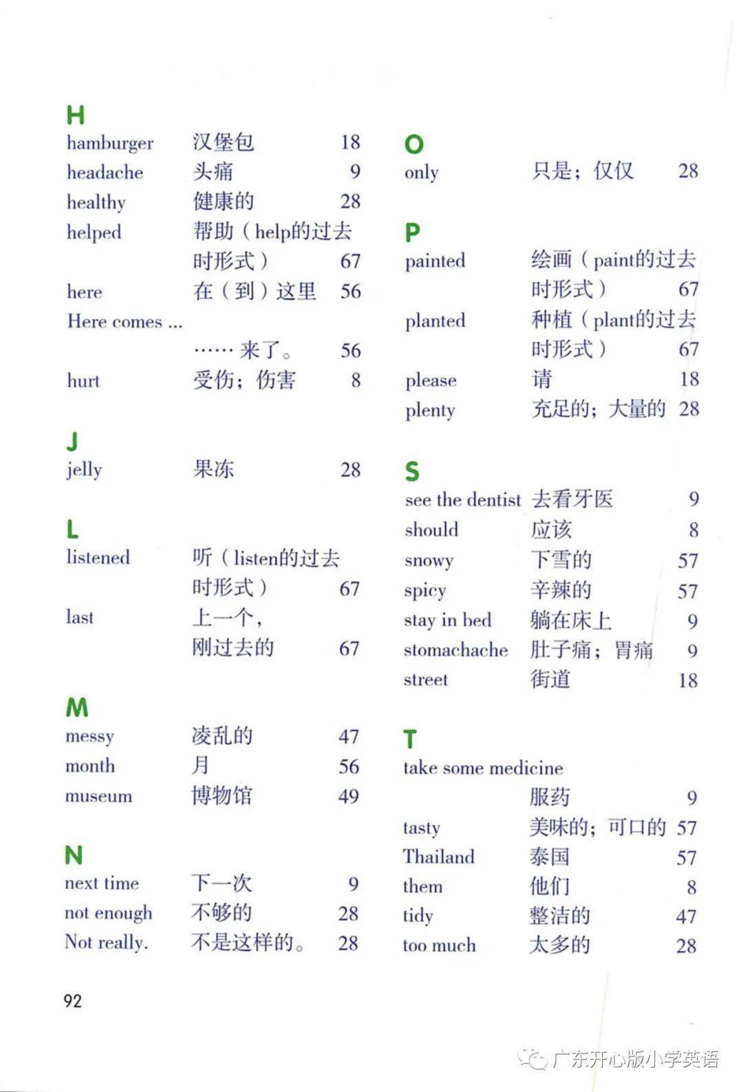 广东开心版六年级上册英语电子课本(高清完整版)