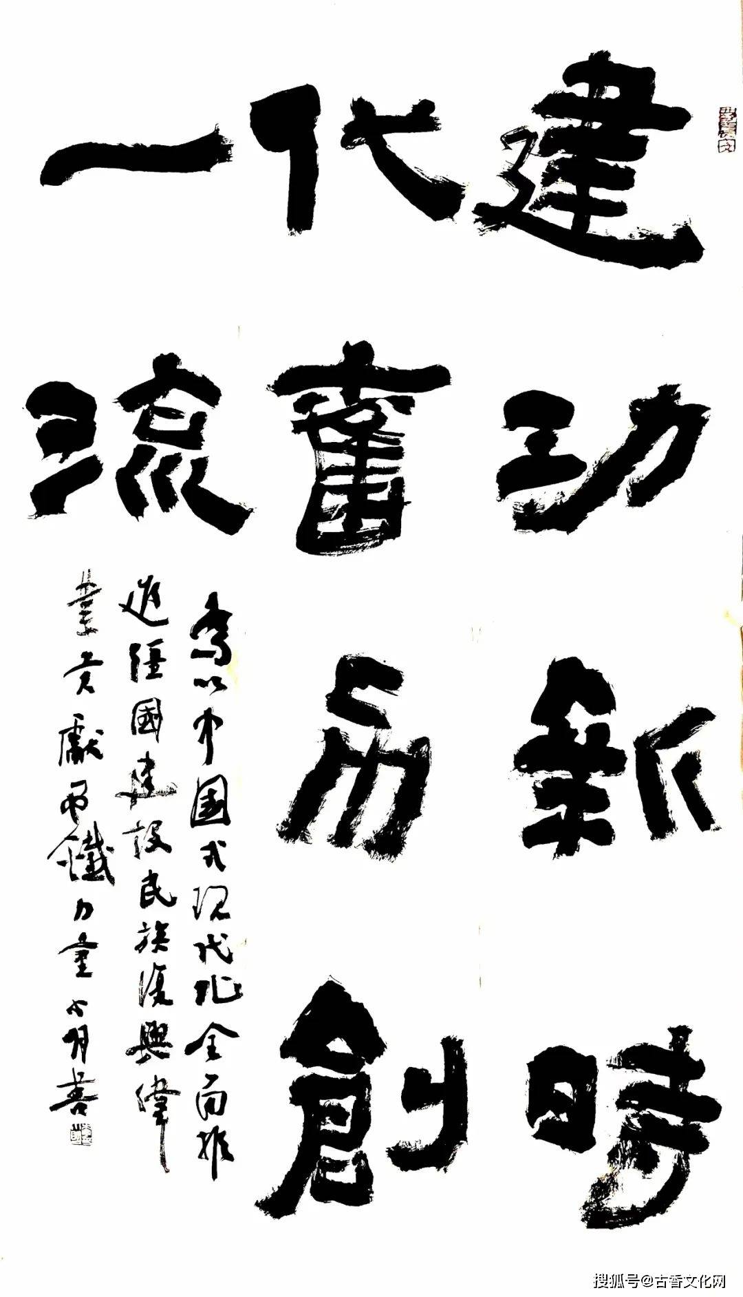 "笔墨之中有灵魂"——李小明书法新作欣赏_中国_陕西省_全国