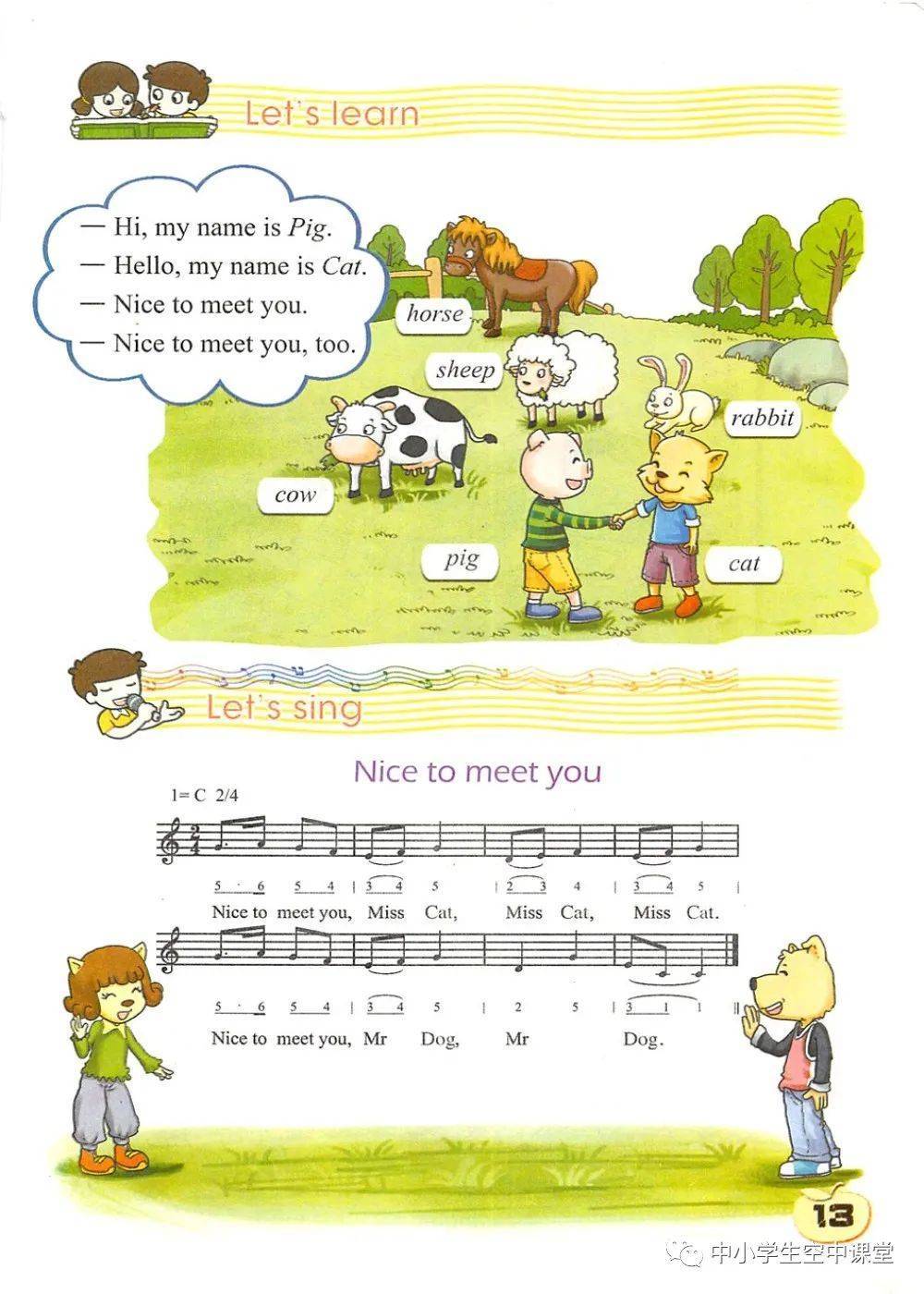 仁爱科普版小学三年级上册英语电子课本高清完整版