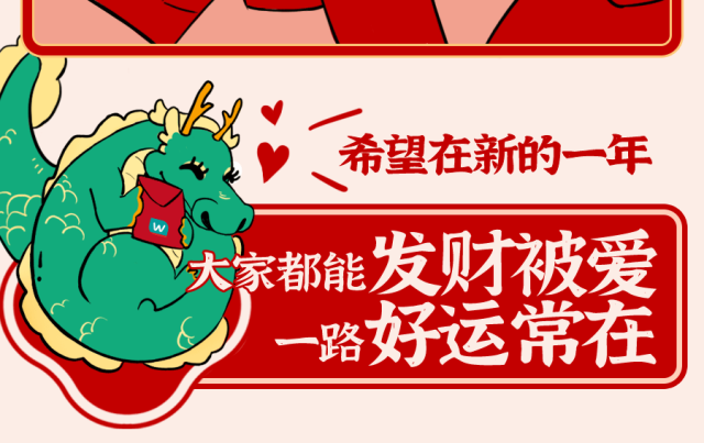 加满好运buff!新年「红」起来!_广场_射阳_控股集团