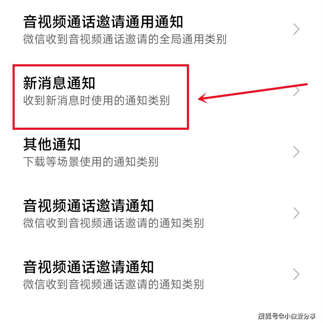 短信允许通知不能打开怎么设置