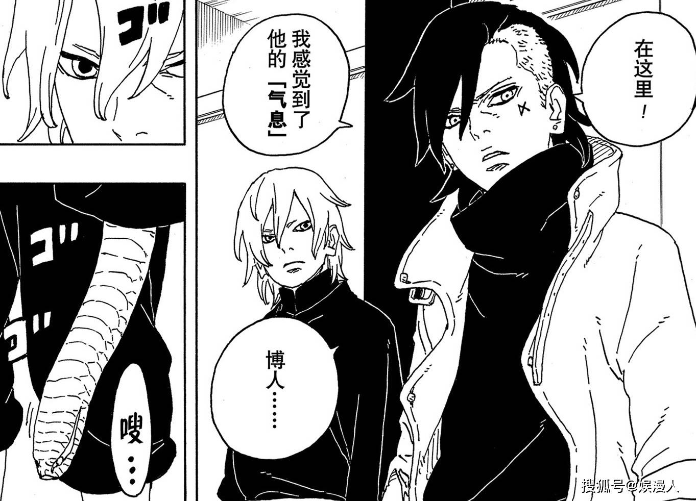 直到考德袭击木叶村,漩涡博人回来救场,很快就被川木感应到了.