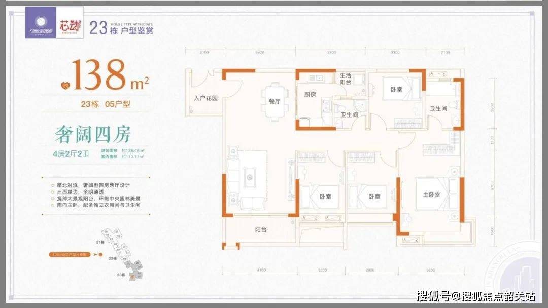 光山东方名都户型图图片