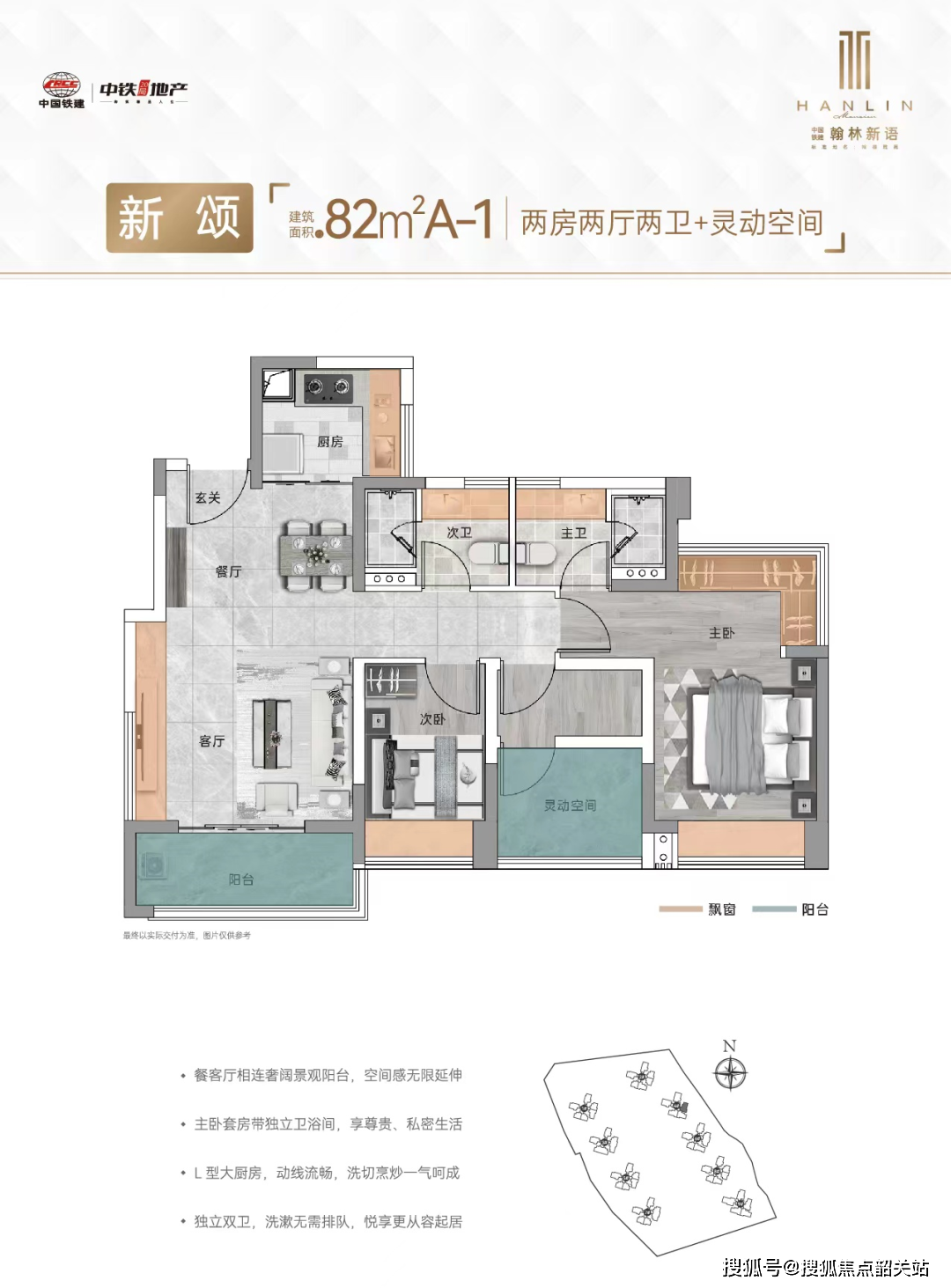 廣州中國鐵建翰林新語售樓處電話-2024在售房源-價格