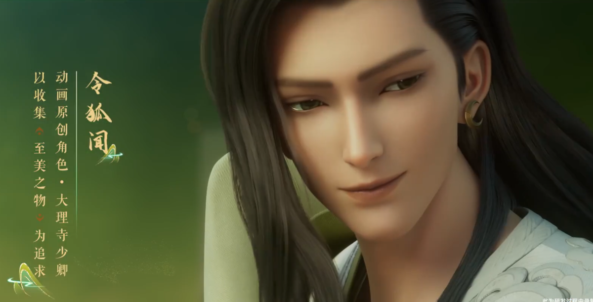 同样追求至美之物,令狐闻被打上反派标签,他映射了现实中的谁_李白