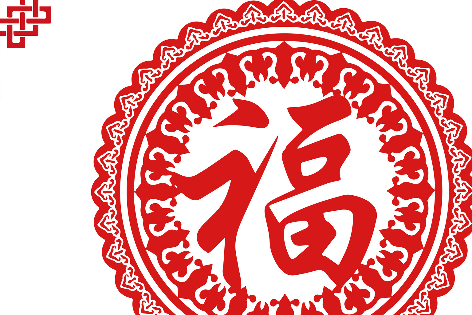 这些福字是有别于书法的福字,是数码技术软件处理做出来.