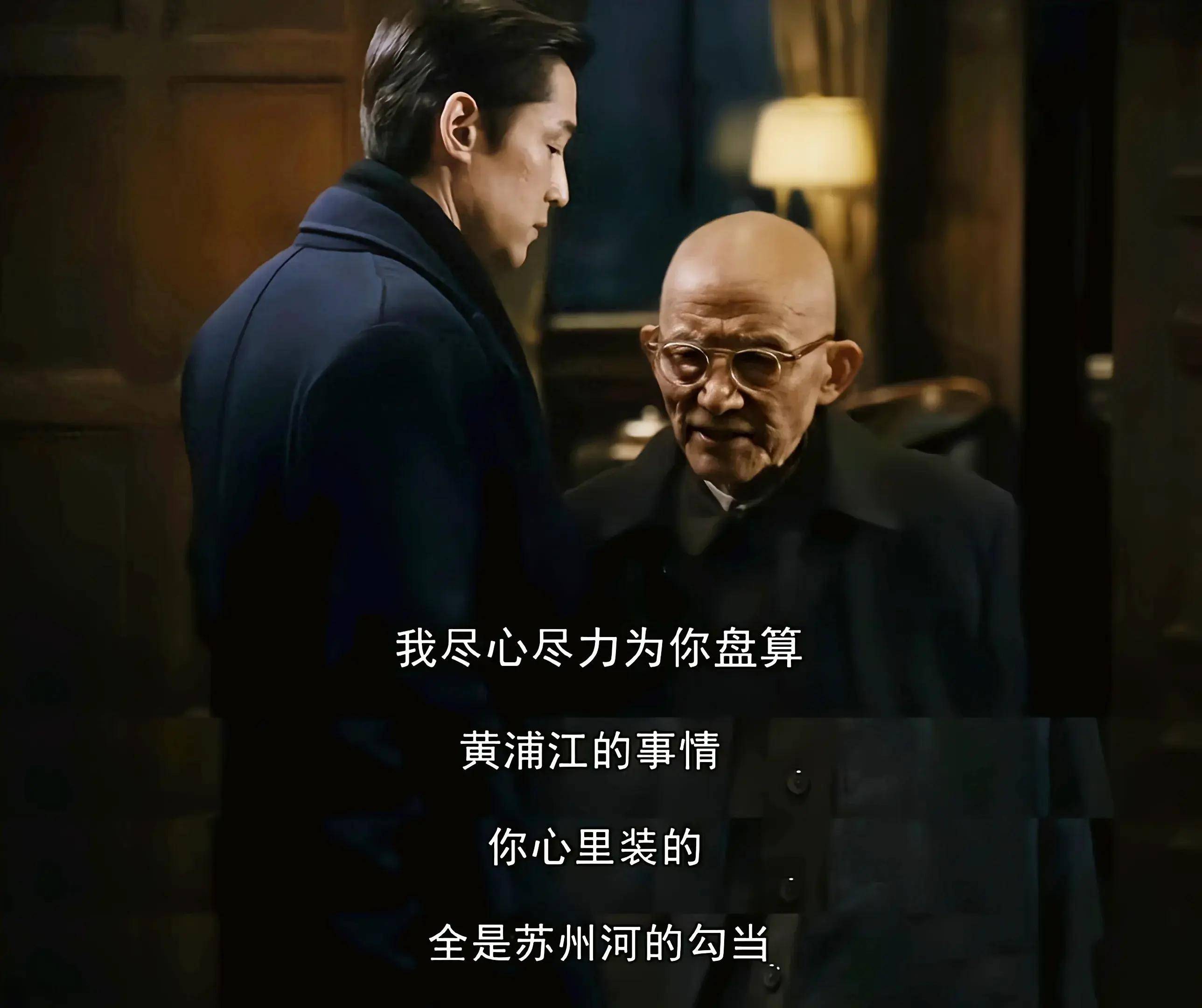 《繁花》爷叔至死不知,阿宝给自己留的后路,远比他的强一万倍_宝总