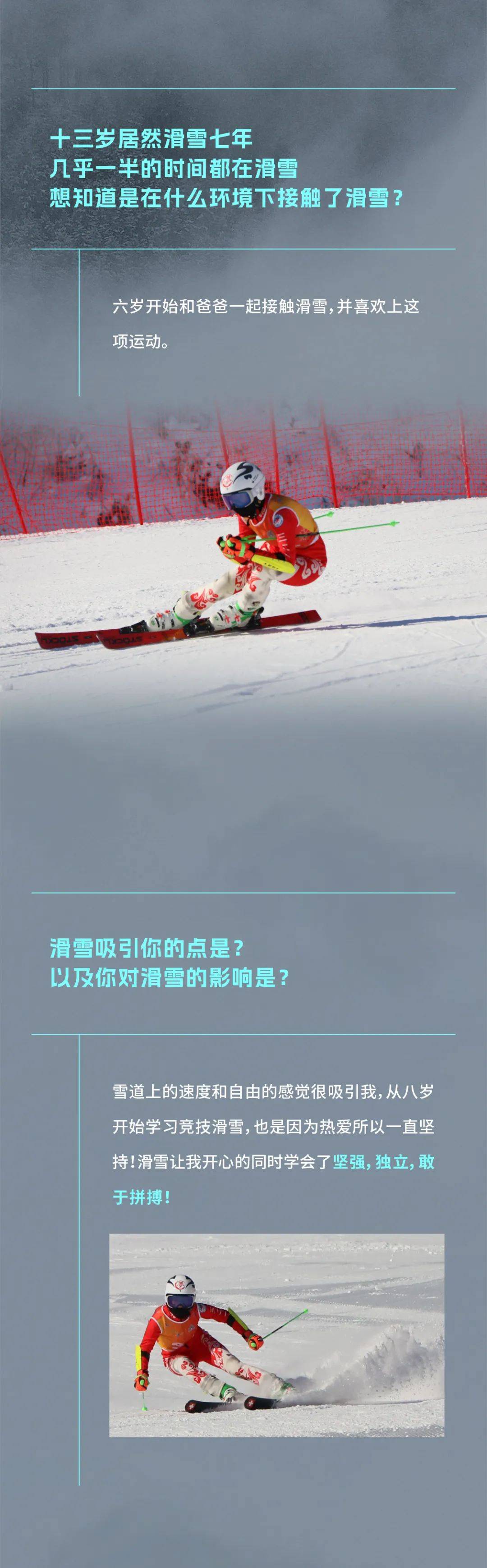 对话精英滑手|青少年滑手刘梦涵:健康,自由,快乐