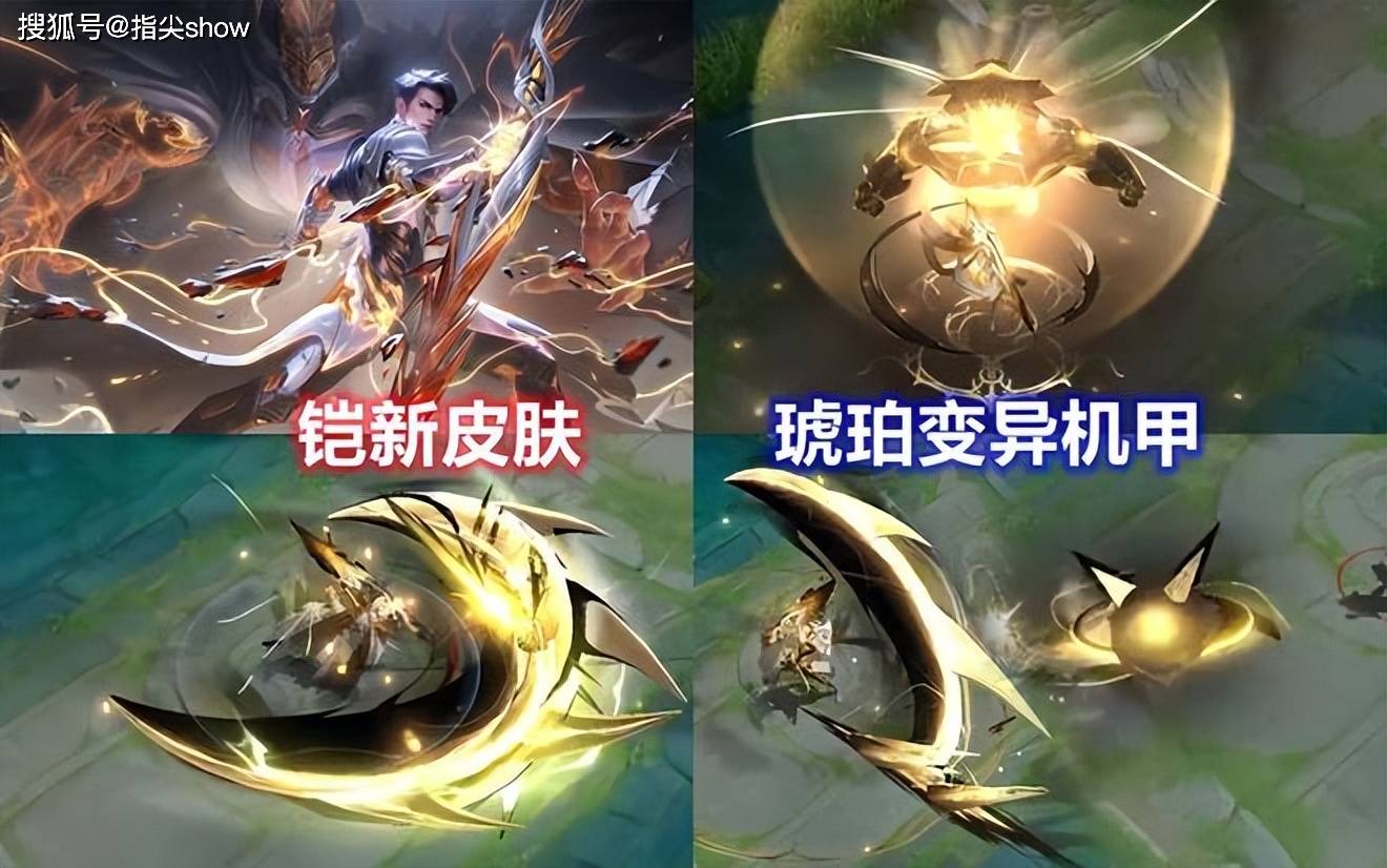 而铠(除了青龙志)打击感最强烈的皮肤,我觉得是曙光守护者,每一刀的