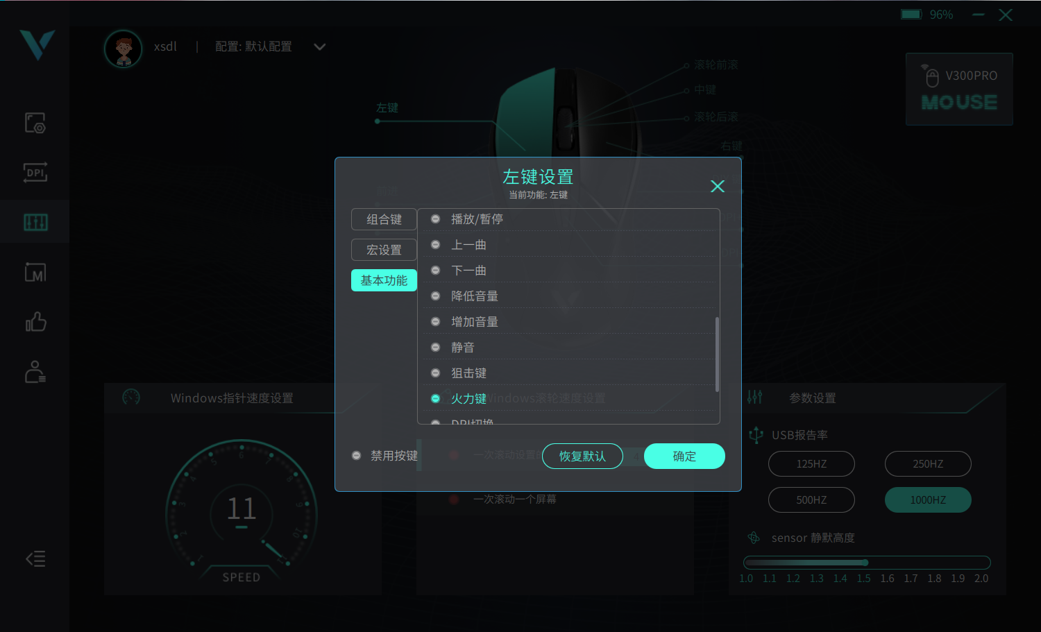 颜值性能俱佳的无线双模游戏鼠标，我推荐雷柏V300 PRO