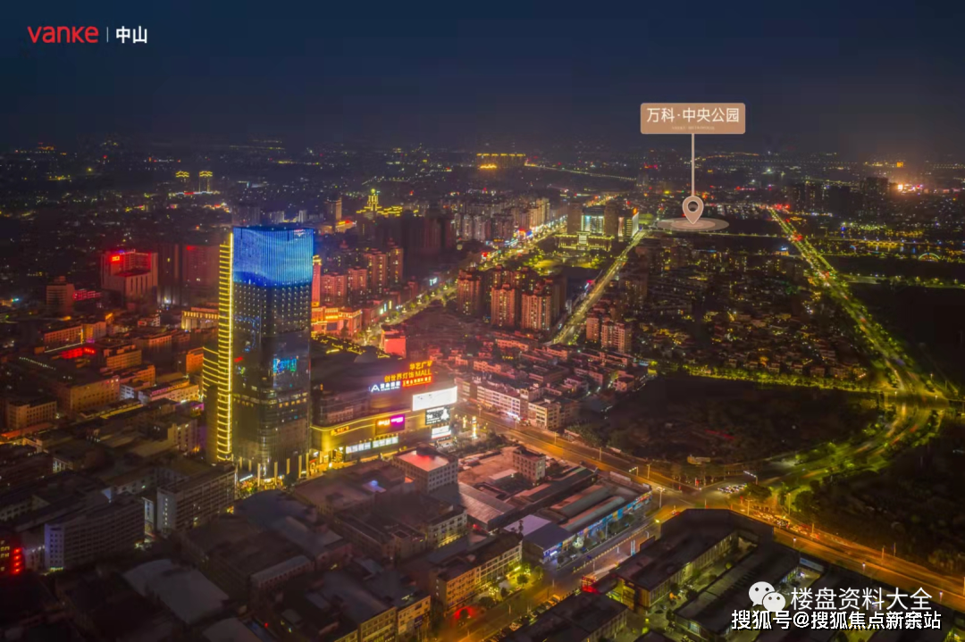 中山古镇万科中央公园(售楼处)首页网站|万科中央公园售楼中心欢迎您