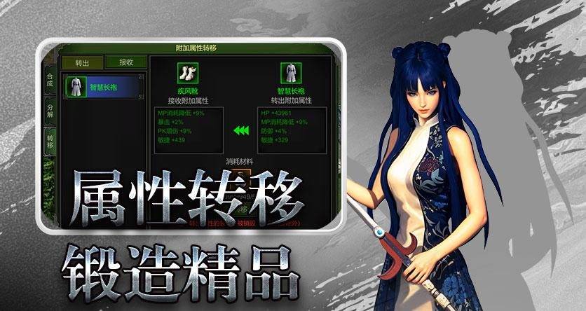 红月战神手游:手游攻略详解,属性一篇到底,三分钟教你玩转_玩家_游戏