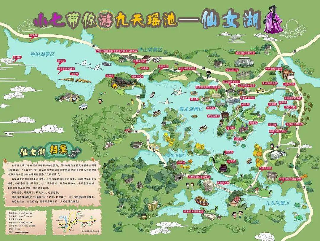 江西新余:仙女湖——江口水库是如何成为七仙女传说之乡的?