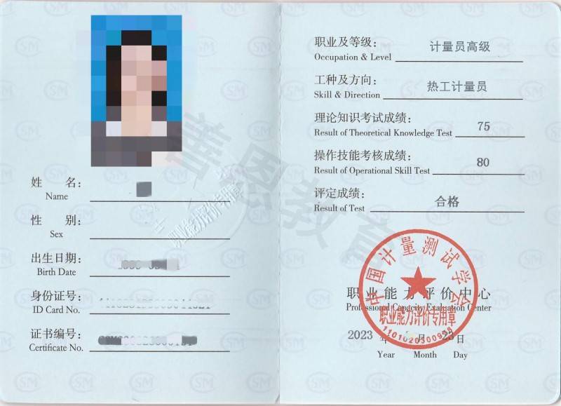 安检员资格证书图片