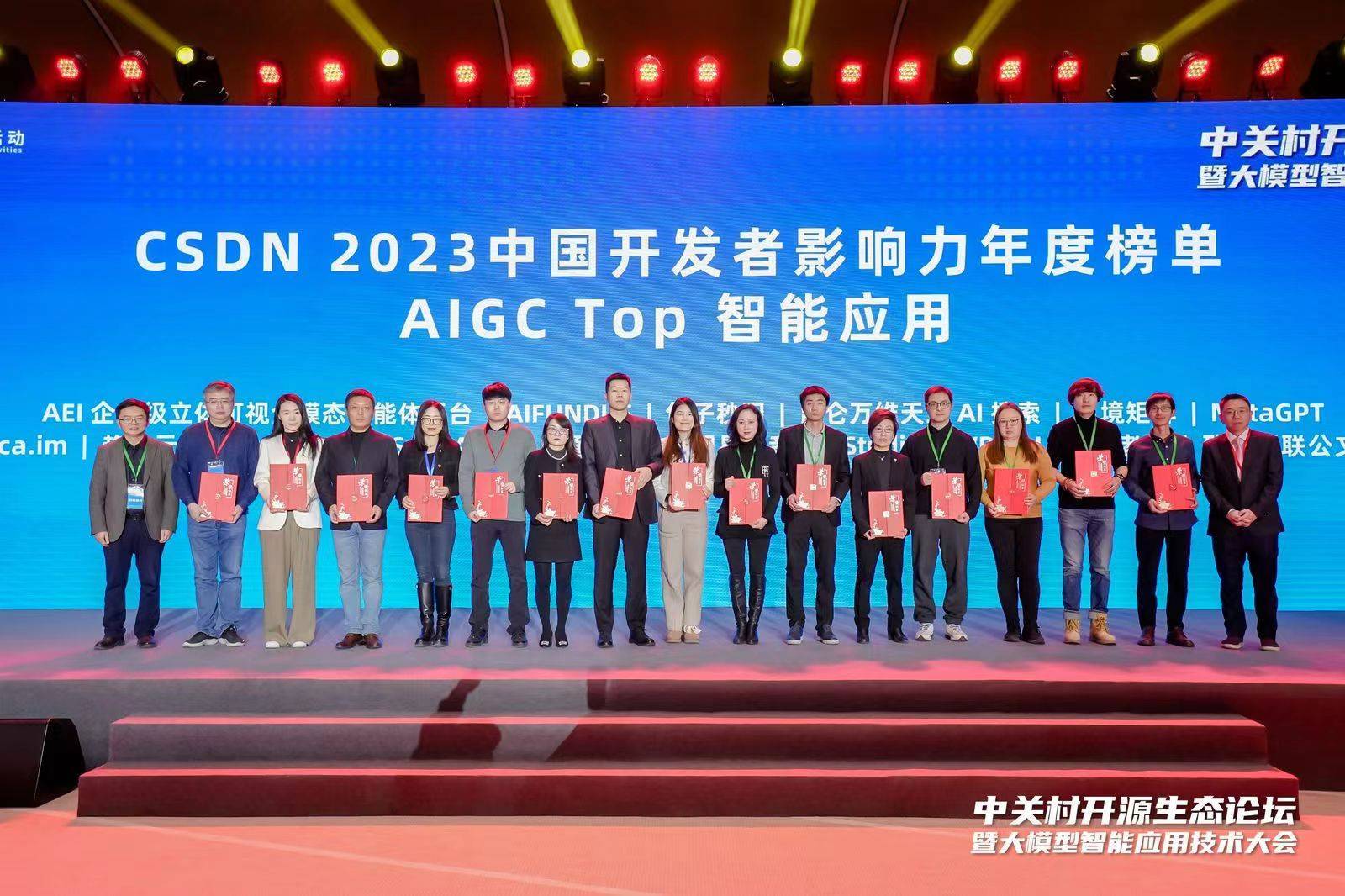 引领行业风向标,网易有道获得 大模型生态领军企业 称号