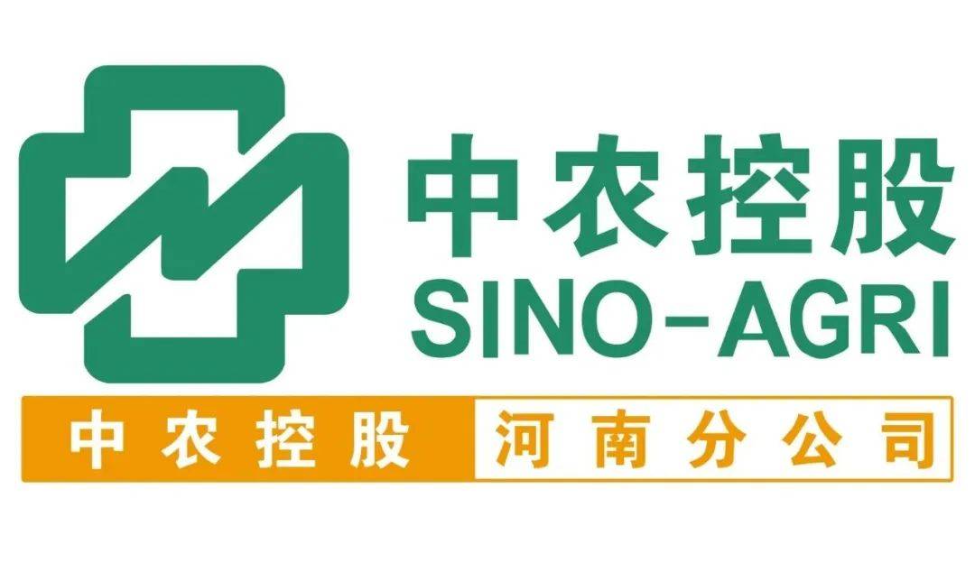 至诚于中,服务于农|中农集团——第二十一届中原农资双交会协办单位