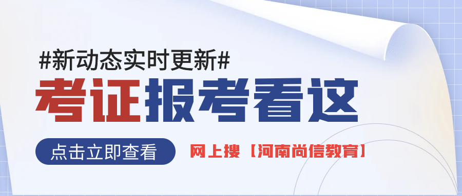 信息管理師書報考條件有什麼?考試流程?考試內容?考試