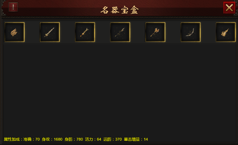 千年手游更新公告丨新系统,新装备,全新挑战等你来_时装_武器_名器